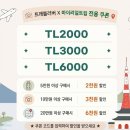 (주)블루칩스 | 호주 시드니 여행 타롱가주 동물원 입장권 예약 시간