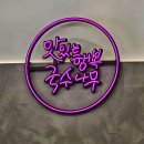 국수나무평택대점