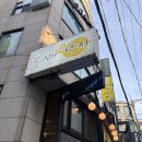 신사역 주차 맛집 신사뻘낙지 낙지덮밥 해물파전