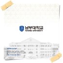 남부대학교산학협력단 이미지