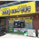 울산로스트볼 브랜드볼까지 다있어요!