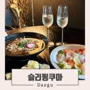 파리바게뜨(성주점) | 죽전역 죽전네거리 술집 n번째 방문한 감삼동 맛집 슬리핑쿠마