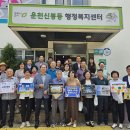 신봉동 행정복지센터 이미지