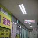 [수원인계동]하체전문관리 대나무체형교정 후기,가격,정보
