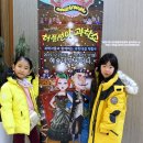 체험극<허풍선이 과학쇼> 이미지