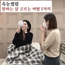 서귀포속눈썹펌 샵, 어디가 잘하는지 고르는 기준 알려드릴게요