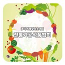(사) 한국전통가공식품협회 이미지