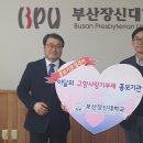 부산장신대학교 이미지