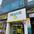 장기미소약국 이미지