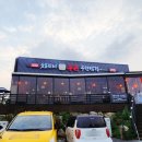 통큰 가평점