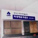 동대신2동(주민센터) 이미지