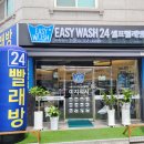 삶의 질을 높여준 의외의 공간, 셀프세탁방의 찐 이지워시셀프빨래방용전점 방문후기