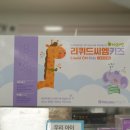 키즈플러스약국 이미지