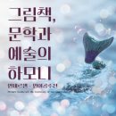 그림책꿈마루 이미지