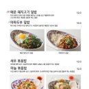 동양식탁