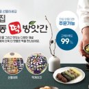 하나떡방앗간 이미지