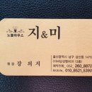 지앤미 스킨케어 이미지