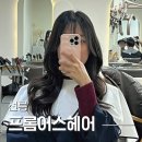 세연빌딩 | 선릉역 굵은 S컬 긴머리 레이어드펌 세연디자이너. 프롬어스헤어 선릉역점