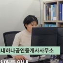 디에이치공인중개사사무소 이미지