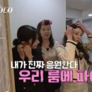 정희헤어라인 | 나는솔로 순자 투명인간 취급 옥순 정희 영숙의 연합이 불러온 파장 정리