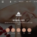 에마블에스테틱