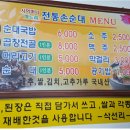 전통손순대 네이버블로그