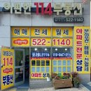 반도114공인중개사사무소 이미지