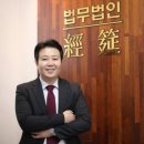 법무법인경연 - 서초구 마방로 12 | 법무법인경연