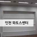 와토스센터 이미지