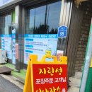 향다방 | [군산] 유명한 중국집 지린성, 기다려서 먹기 싫을 땐 포장해서 &#39;향다방&#39;