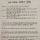 라솜 산후조리원 은평점 이미지