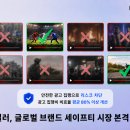 글로벌세이프티