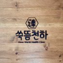 쑥뜸 받으신 고객님들의 직접체험후기!!