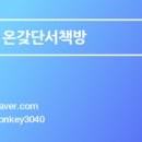 진로세탁소 이미지