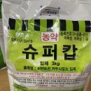 경안종묘농약사 이미지