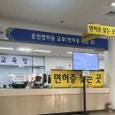 남부운전면허시험장 별관 | 부산 남부운전면허시험장 면허증 갱신 7년 무사고 1종 보통 시력검사 당일 수령