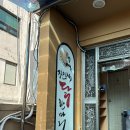 아차산 맛집 장인석닭한마리 등산 후 보양식 먹기
