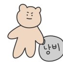 유성다방 - 남동구 구월로 358 | 유성다방