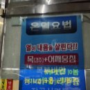 영뷰티샵 이미지