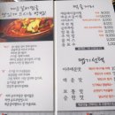 맵돼지 매운갈비찜 이미지