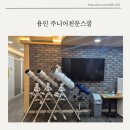 수지주니어천문스쿨