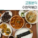 수현김밥 네이버블로그