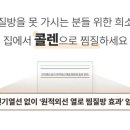 콜렌60도 이미지