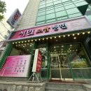 시민보쌈냉면 이미지