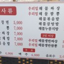 산청온천랜드