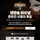 팬텀