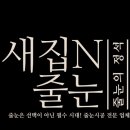 세븐일레븐 경산더퍼스트점 | 경산 하양호반써밋더퍼스트 욕실 줄눈 시공 - 4년 된 구축 아파트 변신 후기