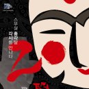 김천시근로자종합복지관 족구장 | [뉴스경북=경북도] 경북도, 단풍이 짙어가는 10월에 문화행사 개최 절정