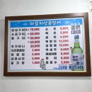 하나곰장어