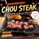 스테이호안 | [하노이 데이트 맛집] 호안끼엠 Chou 스테이크, 로맨틱 분위기 추천!